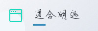 合作伙伴